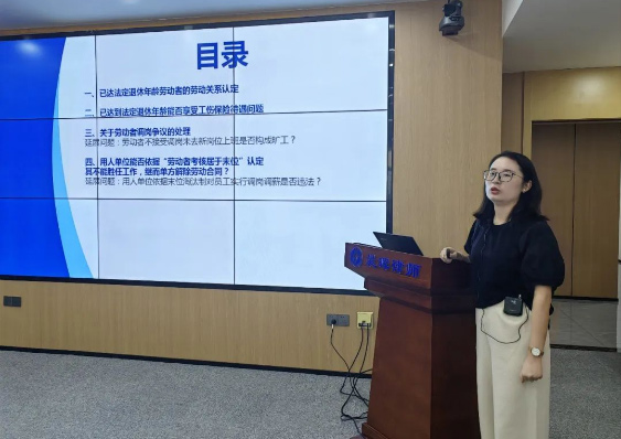 “晨晖大讲堂”第六期｜易璐萍律师分享劳动争议相关典型问题
